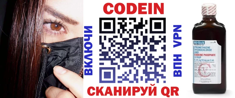 Кодеиновый сироп Lean напиток Lean (лин)  Кукмор 