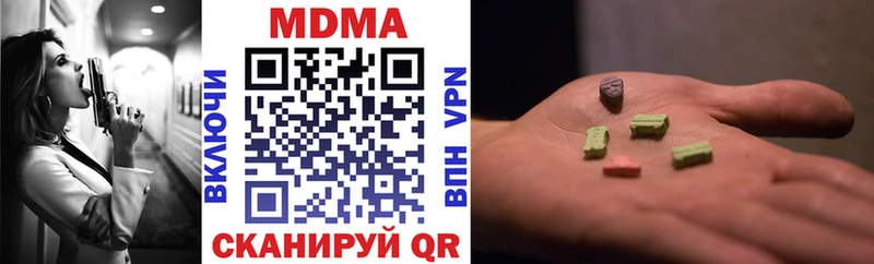 MDMA кристаллы  kraken сайт  Кукмор 
