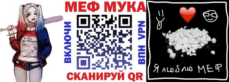 МЯУ-МЯУ VHQ  darknet клад  Кукмор 