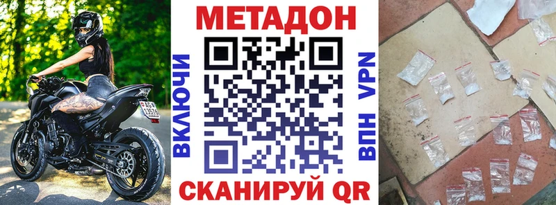Метадон мёд  где купить наркотик  Кукмор 